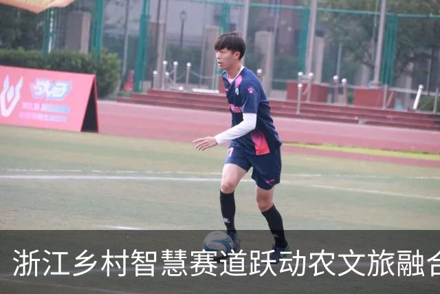 浙江乡村智慧赛道跃动农文旅融合新模式